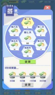 家有大富翁图2