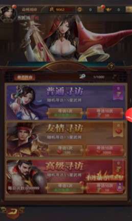 布衣三国图2
