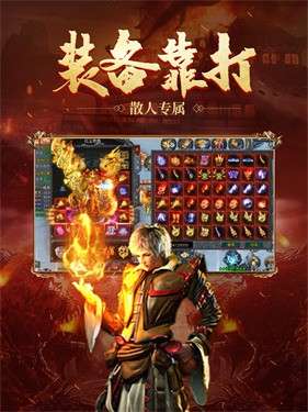 满攻速传奇赤月龙城图5