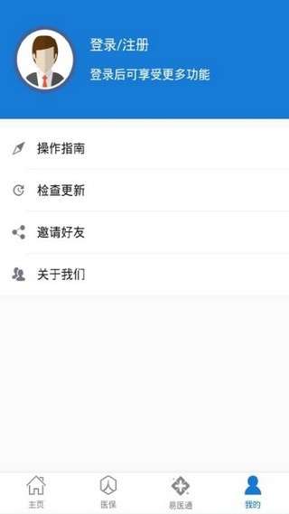 枣庄医保图2
