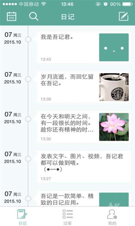 DayOne日记图2