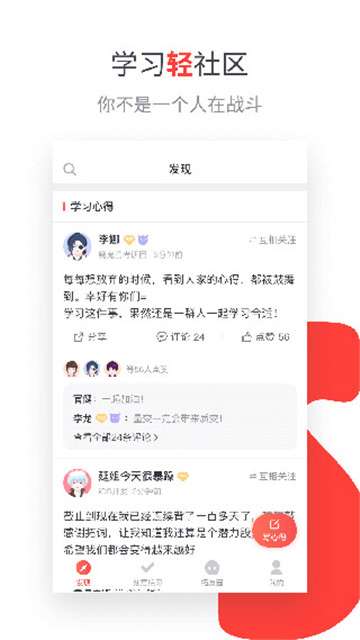拓词免费版图4