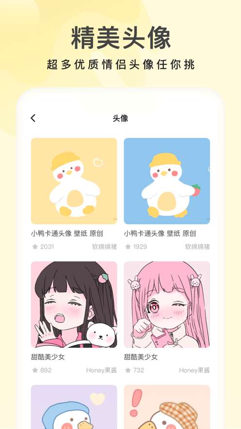 奶油主题壁纸大全图3