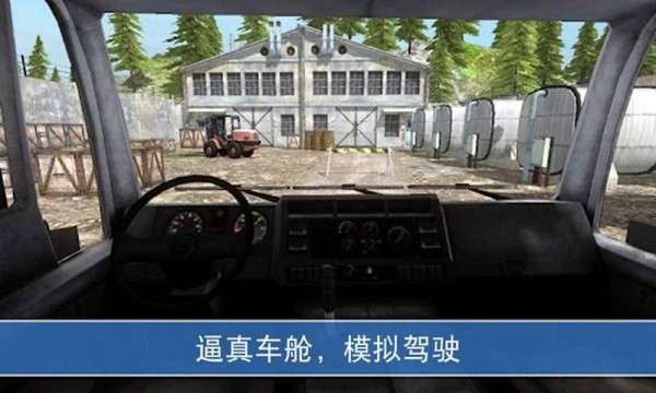 山地越野模拟驾驶图2