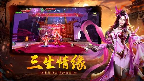 梦回仙域缘起图2
