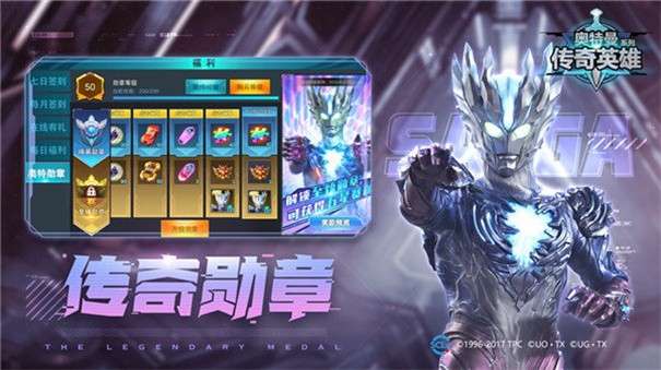 奥特曼传奇英雄无限内购版图5