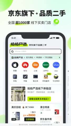 拍拍严选图1
