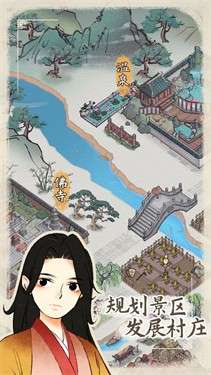 水乡芳华录图3