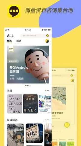 404app图1