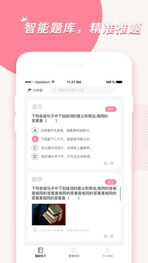 刷题铅笔图4