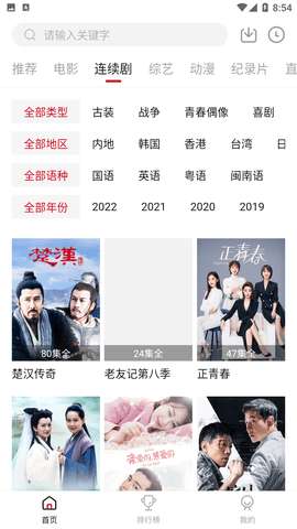 铛铛视频图4