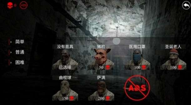 惊悚医院汉化版v2.6 安卓版图1