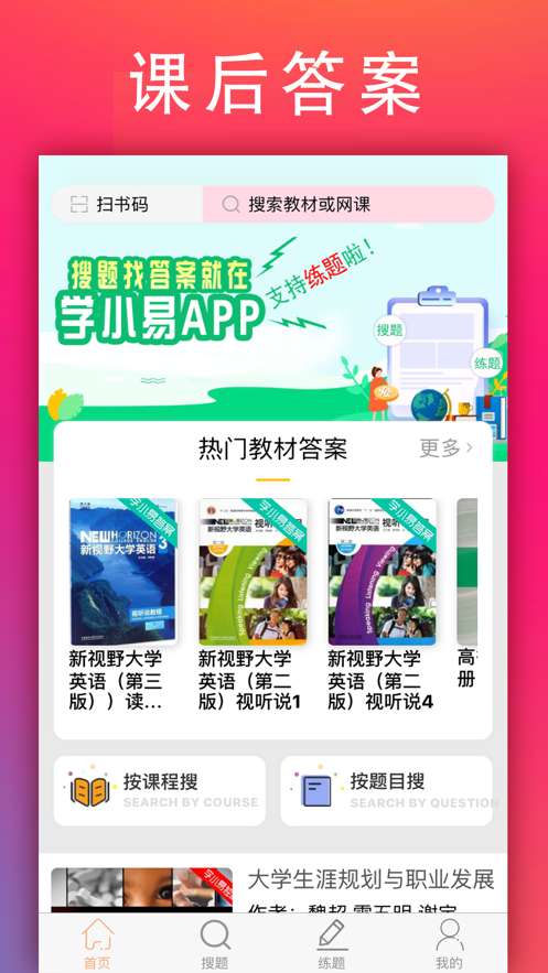 学小易图4