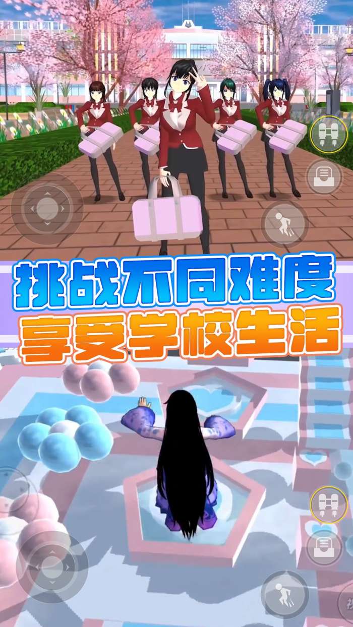 樱花校园自习室图3