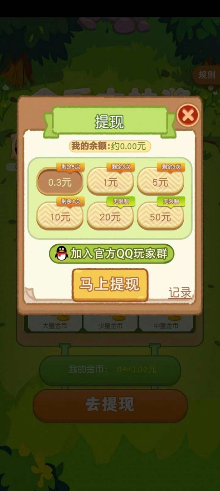 福轮转盘图3