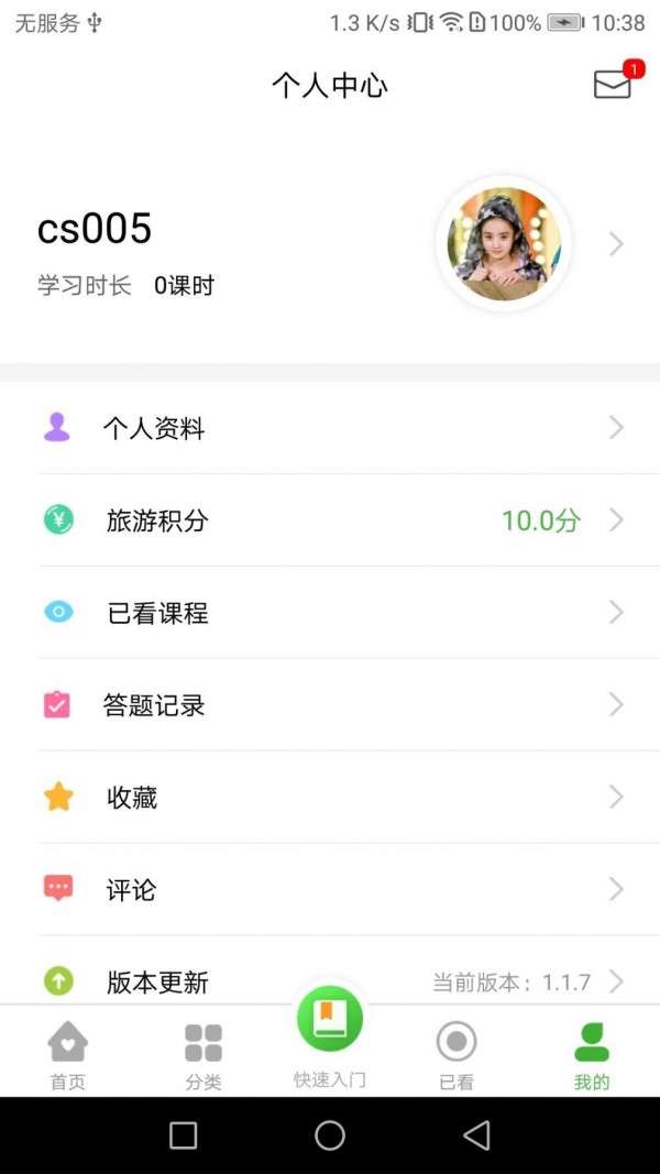 宇航课堂图1
