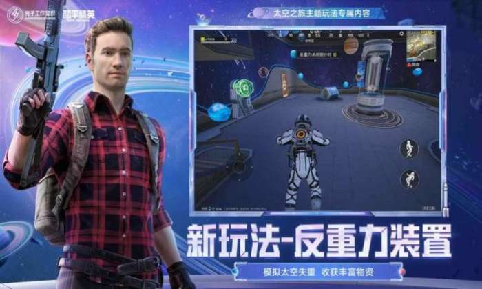 和平精英蓝龙科技6.0图1