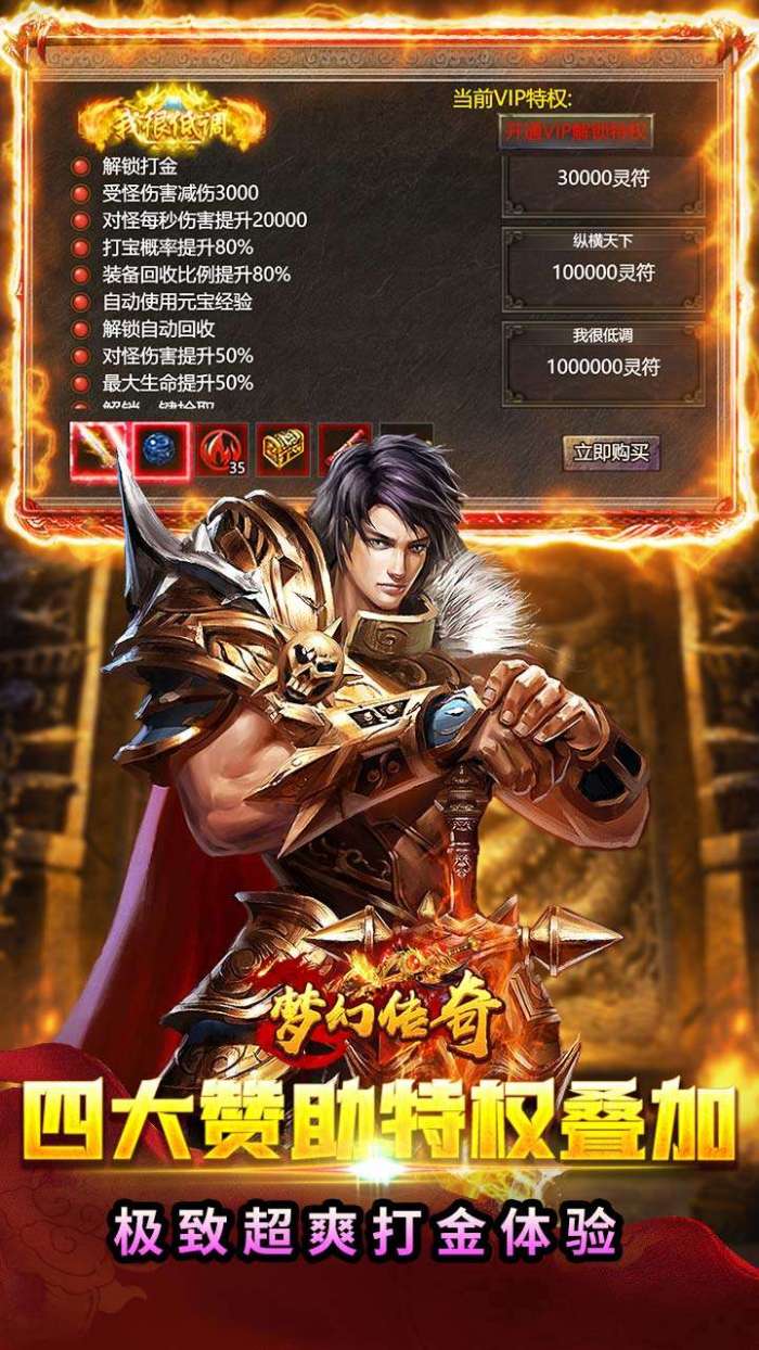 梦幻传奇（BT复古打金0.1折版）图2