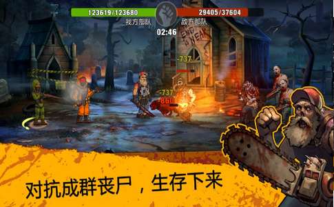 僵尸死亡实验室图3
