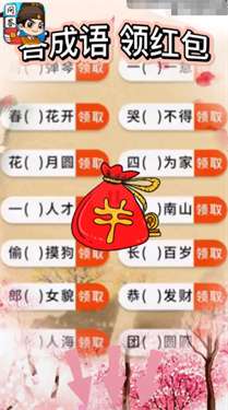 我是问答王图3