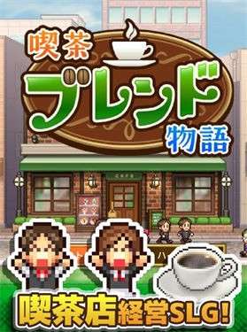 咖啡店物语中文版图5
