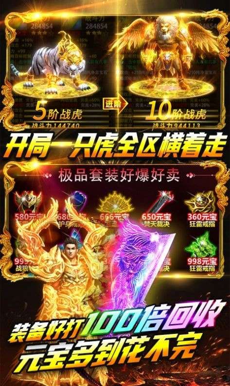 黎明战歌传奇神途图2