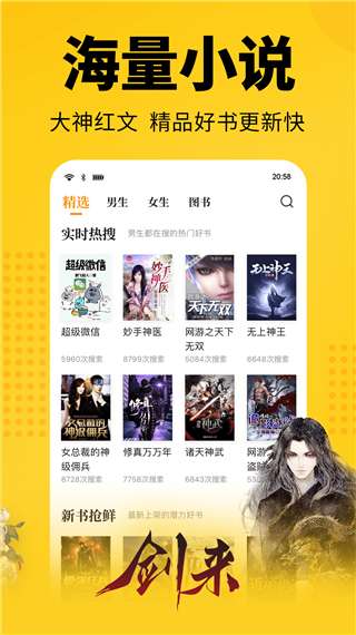 七猫免费阅读小说图3
