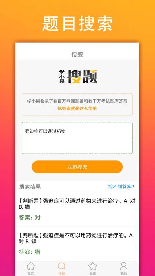 学小易图3
