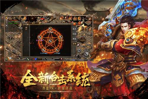 皇城传说之星王合击图5