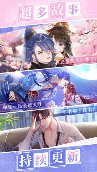 恋世界图3