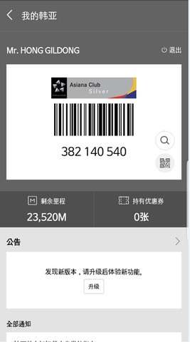 韩亚航空图1