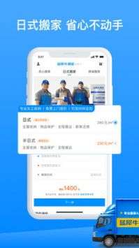 蓝犀牛搬家图2