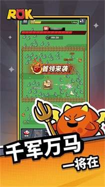 ROK图1