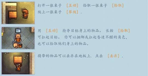 逃脱者2中文版破解版图9