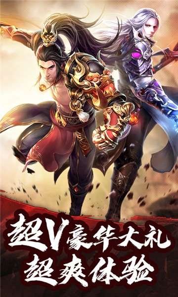 御龙传奇福利尊享版图5