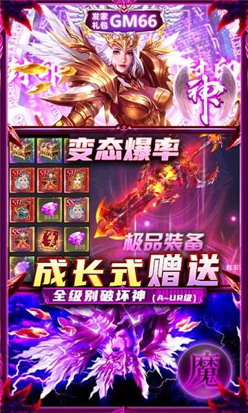 暗黑封魔录手游图3