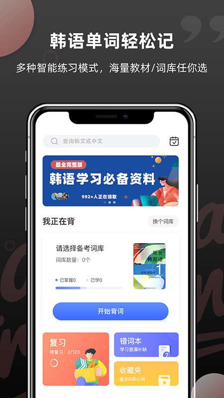 韩语单词图1