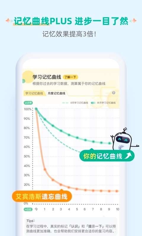 扇贝单词图1