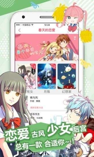 43321漫画图3