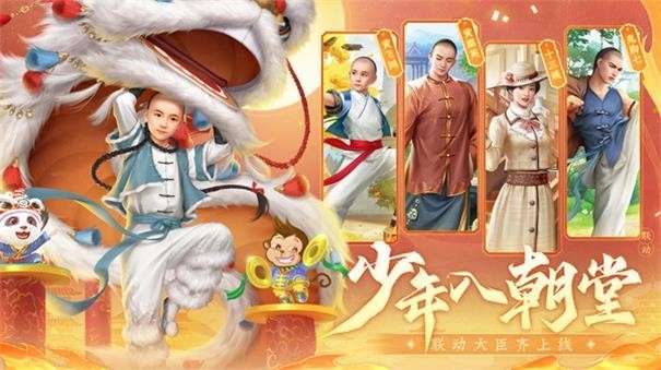 叫我万岁爷图2