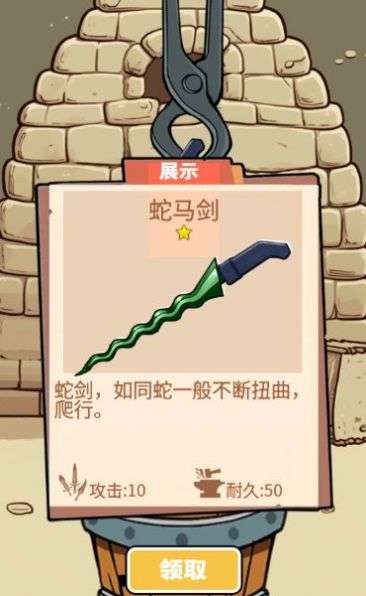 一剑开天门免费图2
