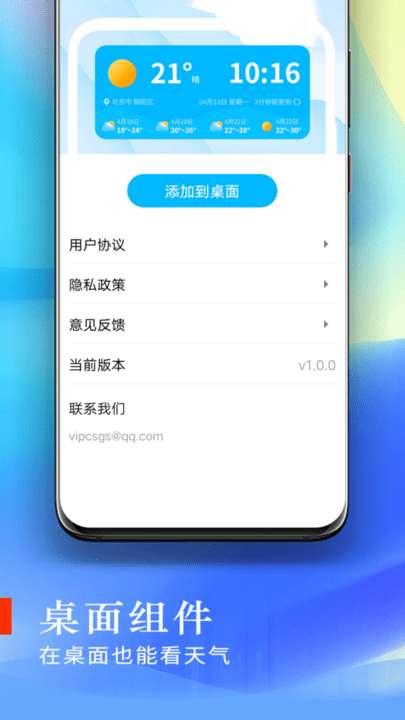 清新好天气图3
