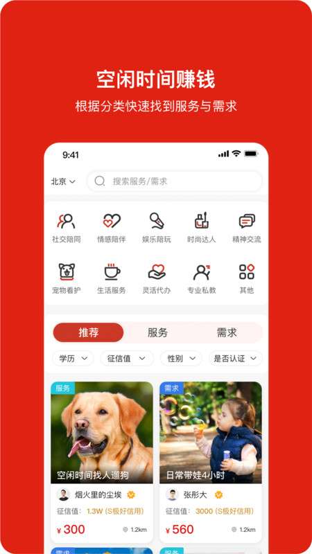 闲时空图3