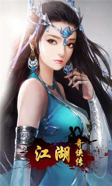 江湖奇侠传图1