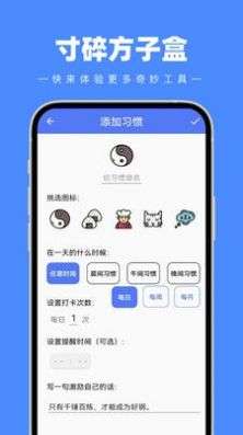 寸碎方子盒图1