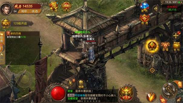 1.80天怒公益传奇图1