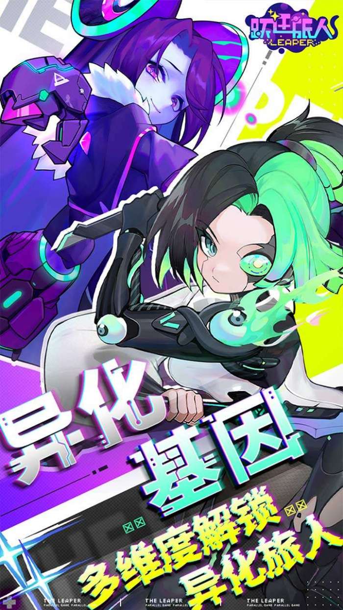 跃迁旅人（0.1折赛博朋克）图5