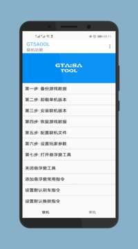 gtsaool图3