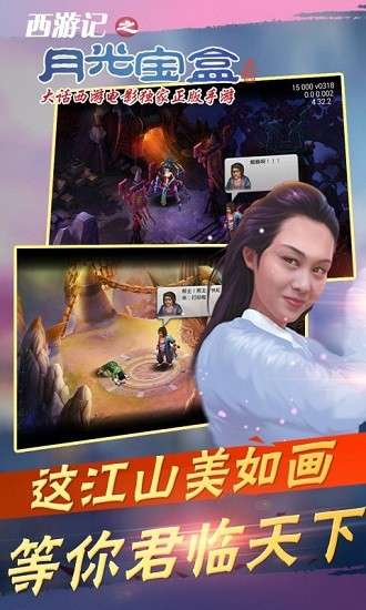 西游记之月光宝盒图2