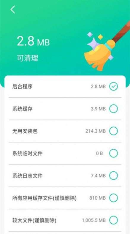 好用电池卫士图3